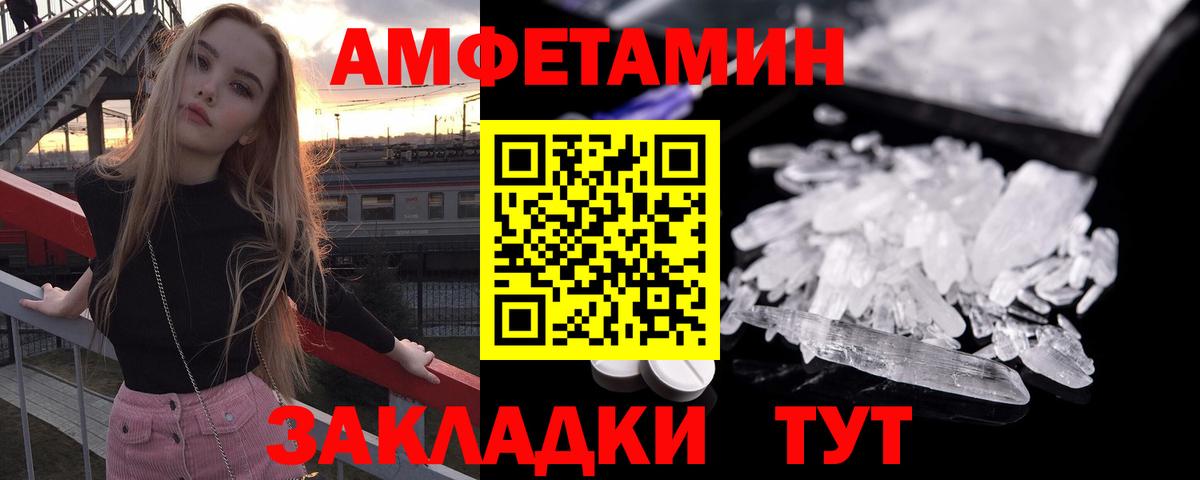 Кумертау  Amphetamine Розовый  АМФЕТАМИН  Вход с VPN 