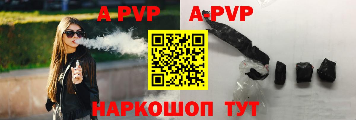 A-PVP мука  APVP крисы CK  Вход с VPN  Кумертау 