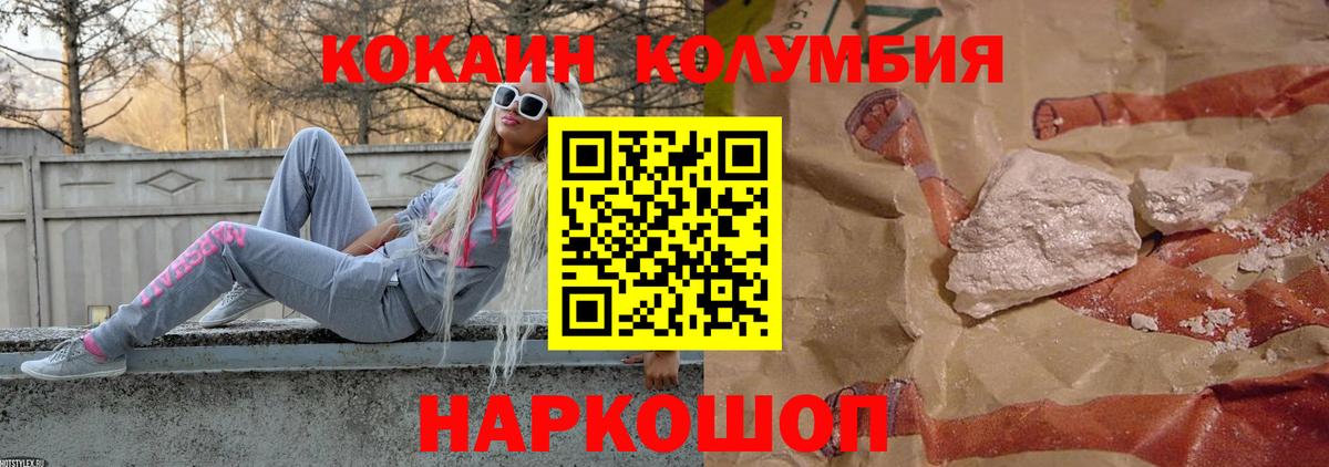 КОКАИН Колумбийский Кумертау