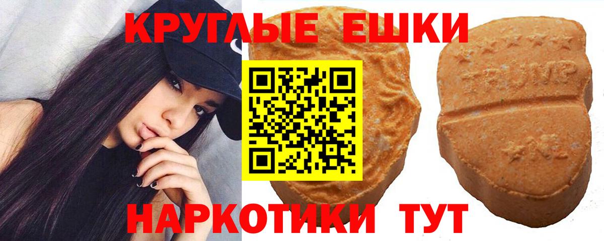 ЭКСТАЗИ 280 MDMA Кумертау