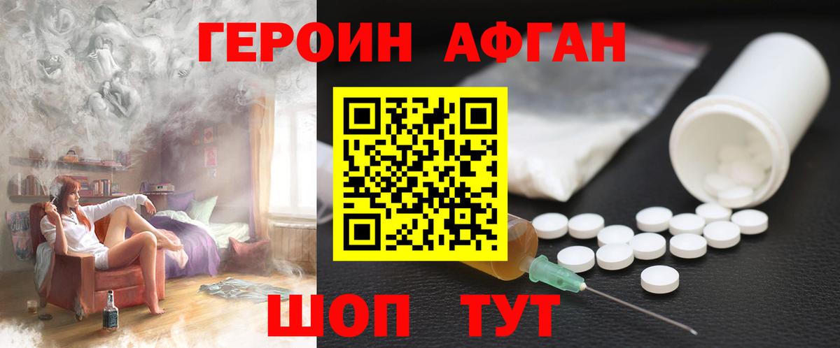 Героин герыч Кумертау