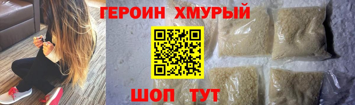 Кумертау  ГЕРОИН герыч  Героин  Вход с VPN 