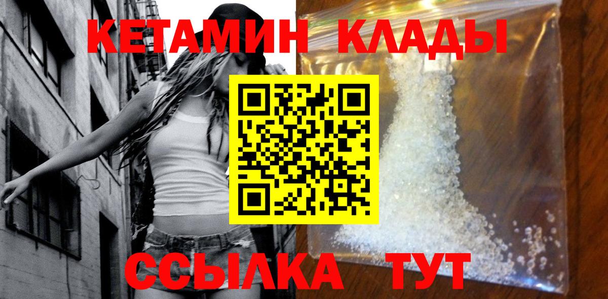 Кетамин VHQ  Вход с VPN  Кумертау 
