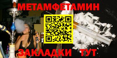 метамфетамин Донской