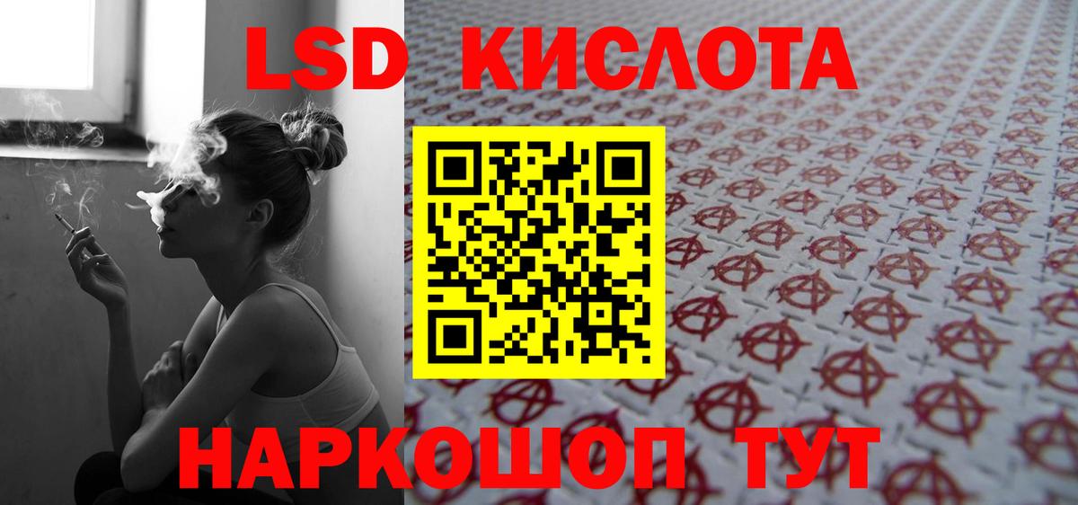 ЛСД экстази ecstasy  Вход с VPN  LSD-25 экстази  Кумертау  ссылка на мегу маркетплейс  ЛСД экстази ecstasy 