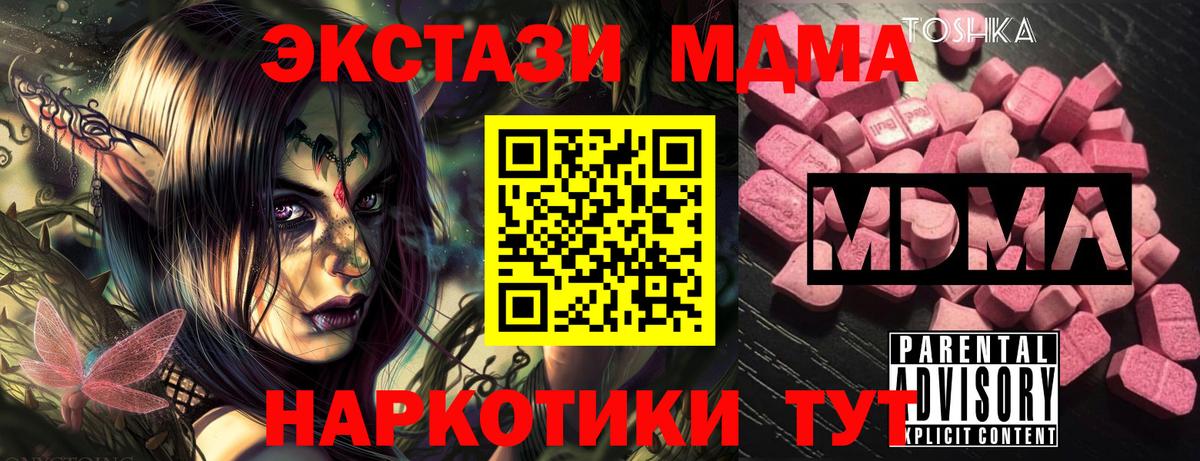 Кумертау  МДМА crystal  Вход с VPN  MDMA  МДМА молли 