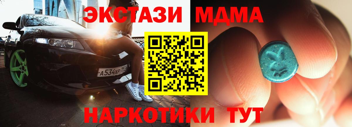 MDMA VHQ Кумертау