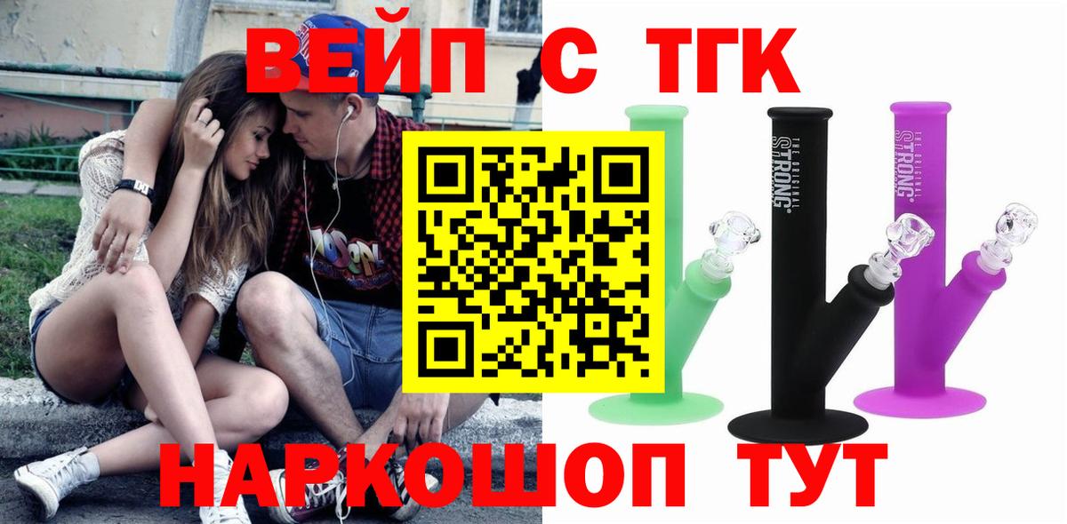 Дистиллят ТГК THC oil  Вход с VPN  Кумертау  Дистиллят ТГК THC oil 