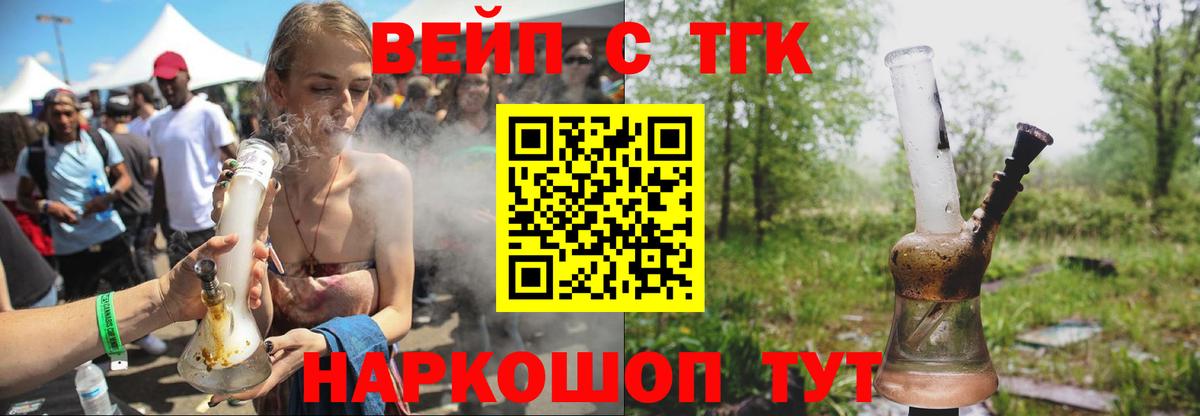 ТГК THC oil Кумертау